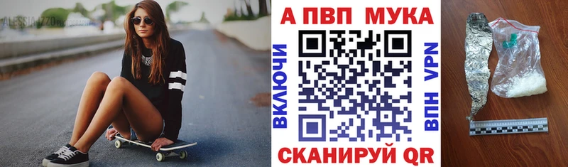 А ПВП мука где найти Дорогобуж