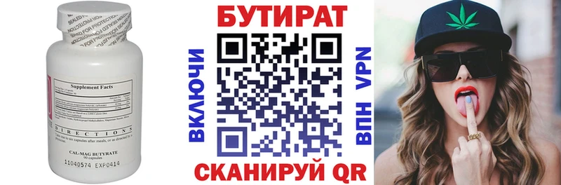 БУТИРАТ оксана  Дорогобуж 