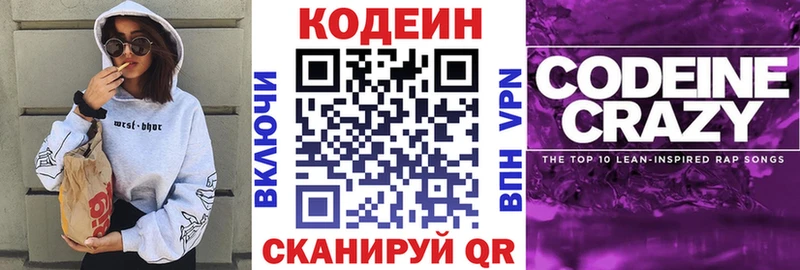 hydra зеркало  сколько стоит  Дорогобуж  Кодеиновый сироп Lean Purple Drank 