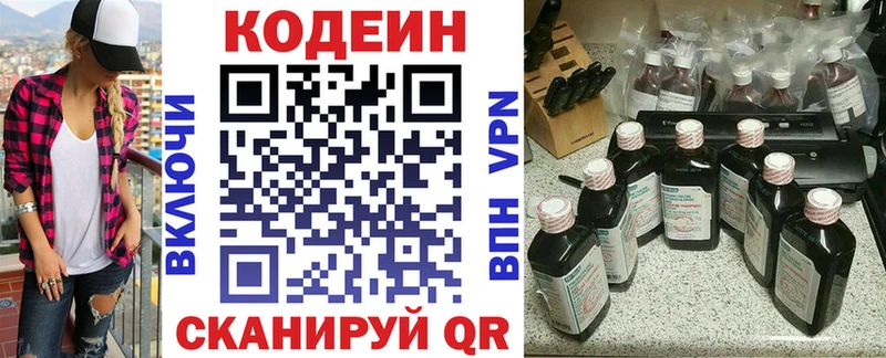 Кодеиновый сироп Lean Purple Drank Дорогобуж