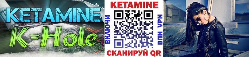 КЕТАМИН VHQ  Дорогобуж 