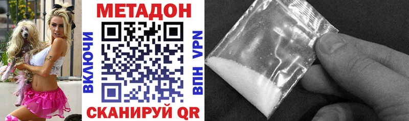 МЕТАДОН methadone  магазин    Дорогобуж 